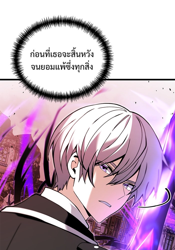 อัศวินดำล่าท้าเวลา - หน้า 128