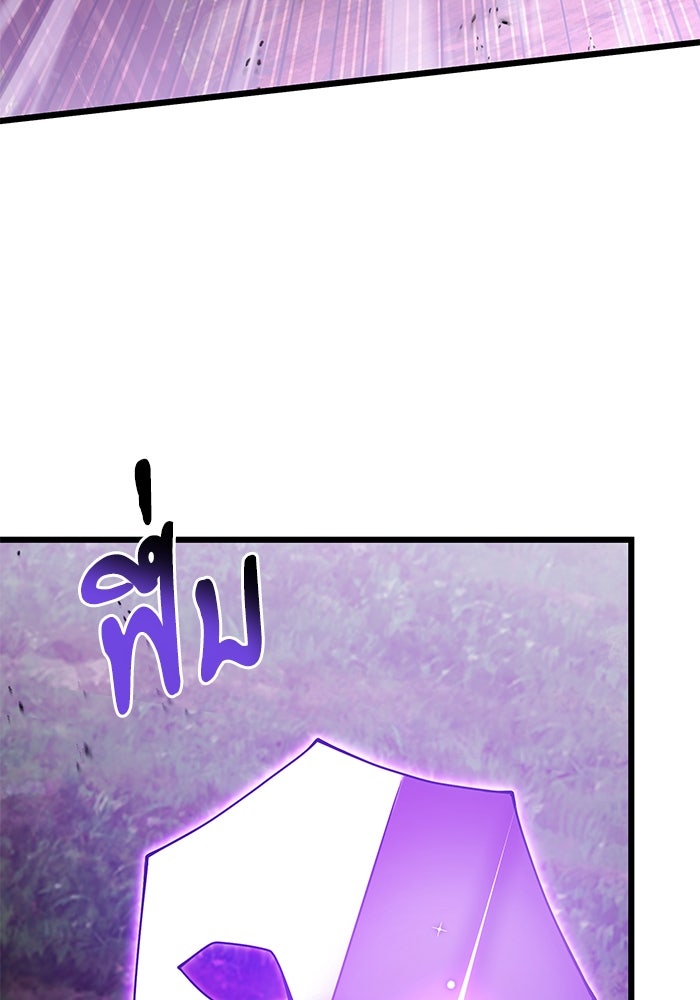 อัศวินดำล่าท้าเวลา - หน้า 3