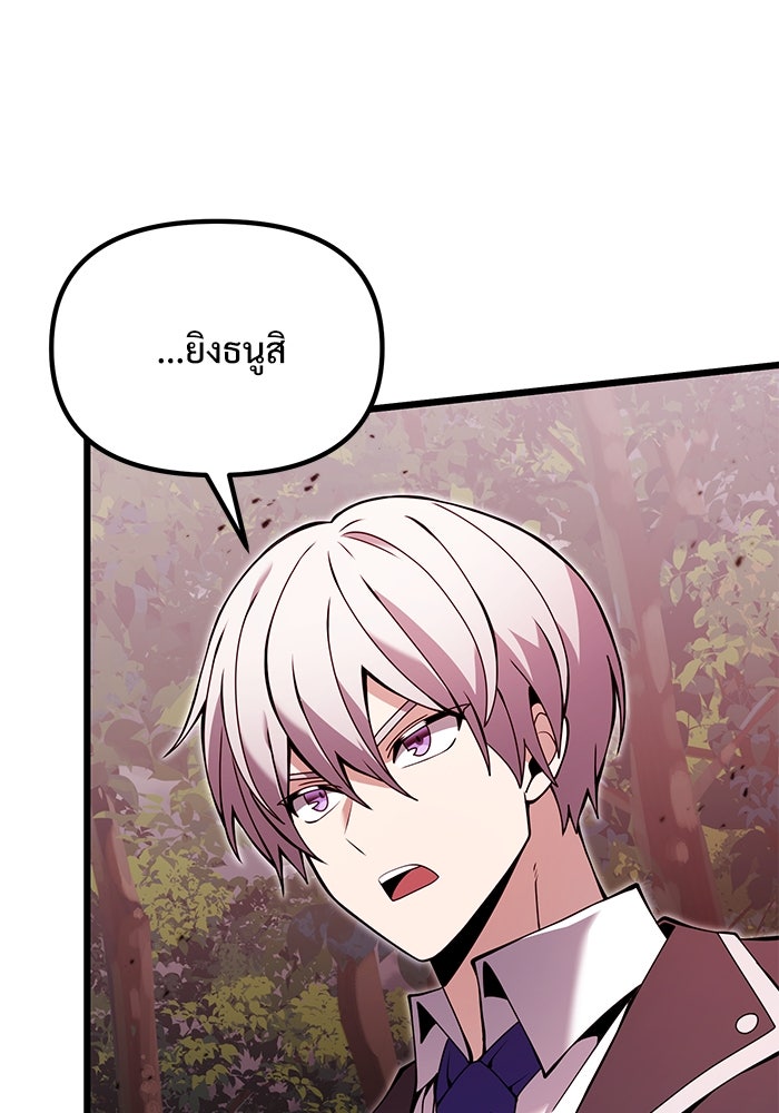 อัศวินดำล่าท้าเวลา - หน้า 32