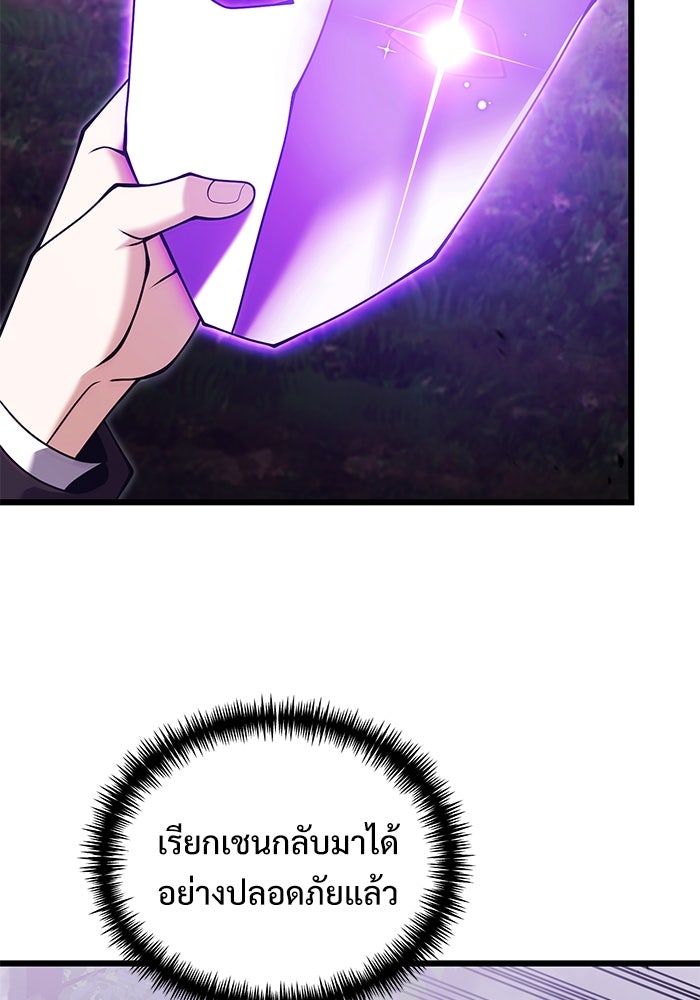 อัศวินดำล่าท้าเวลา - หน้า 4
