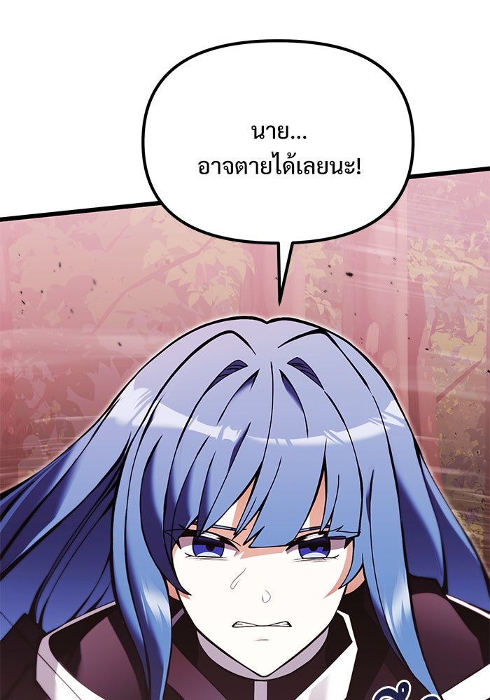อัศวินดำล่าท้าเวลา - หน้า 43