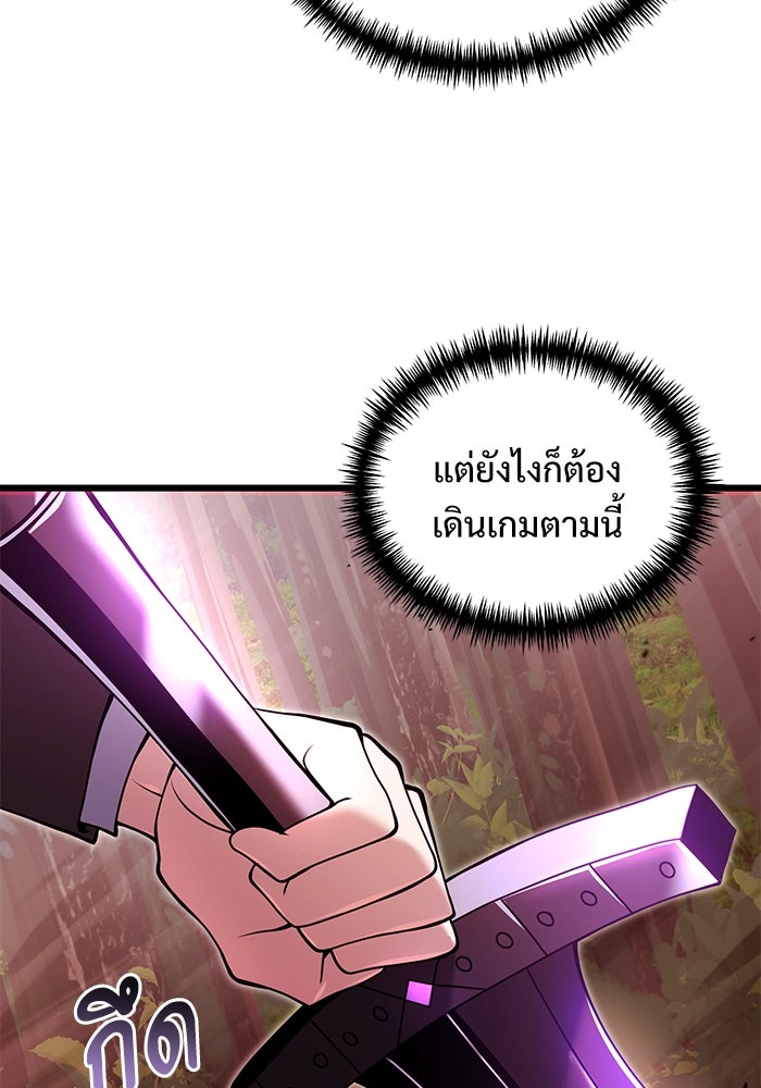 อัศวินดำล่าท้าเวลา - หน้า 49