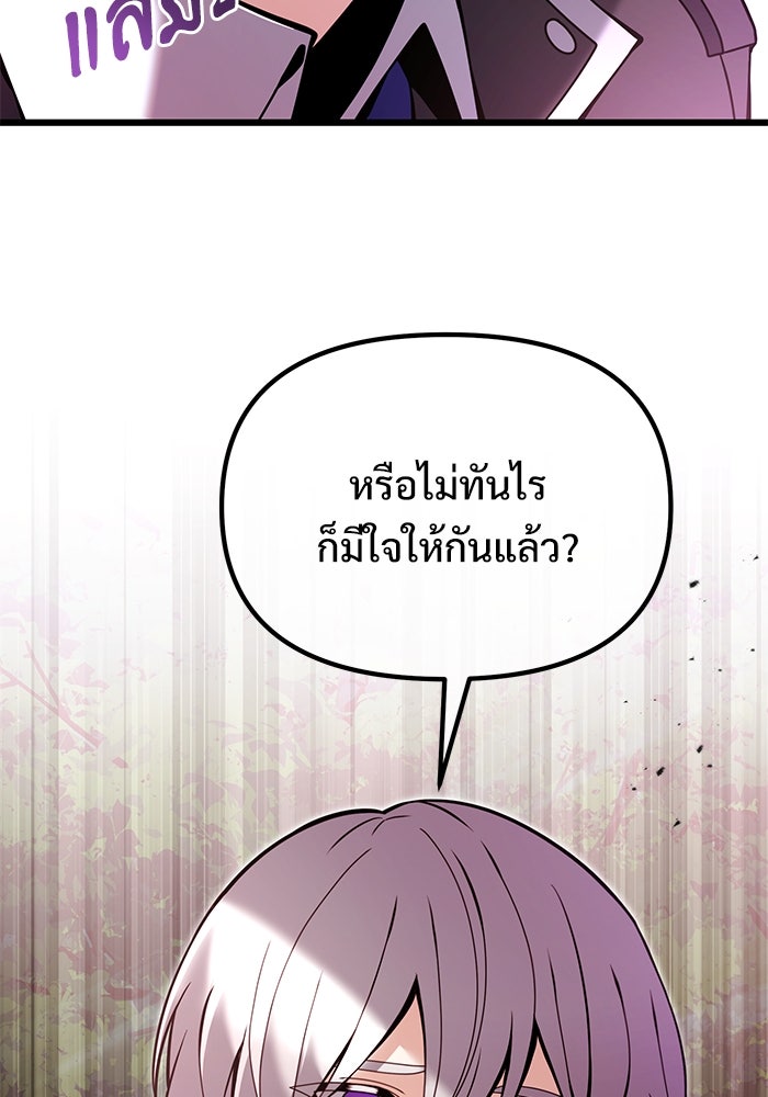 อัศวินดำล่าท้าเวลา - หน้า 55