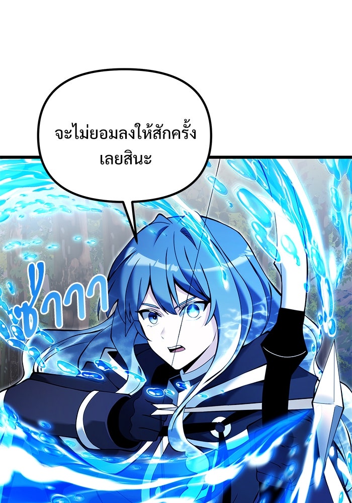 อัศวินดำล่าท้าเวลา - หน้า 61