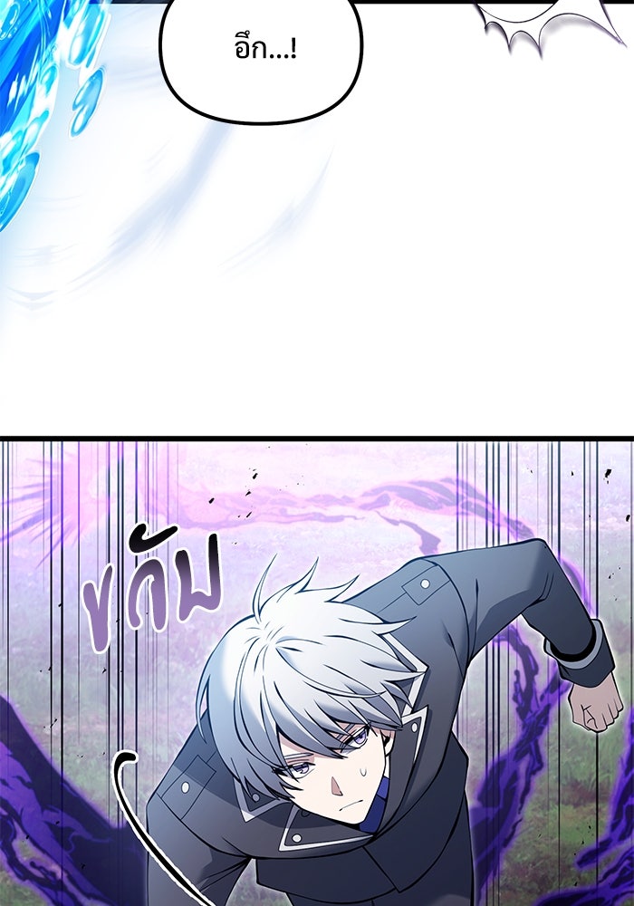 อัศวินดำล่าท้าเวลา - หน้า 94