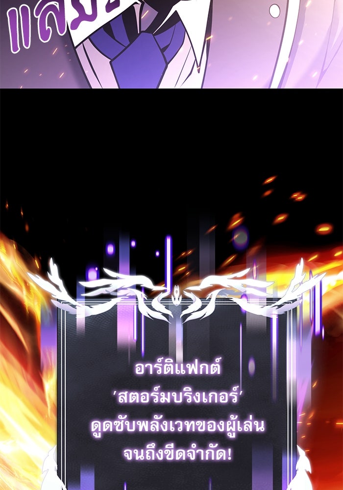 อัศวินดำล่าท้าเวลา - หน้า 113