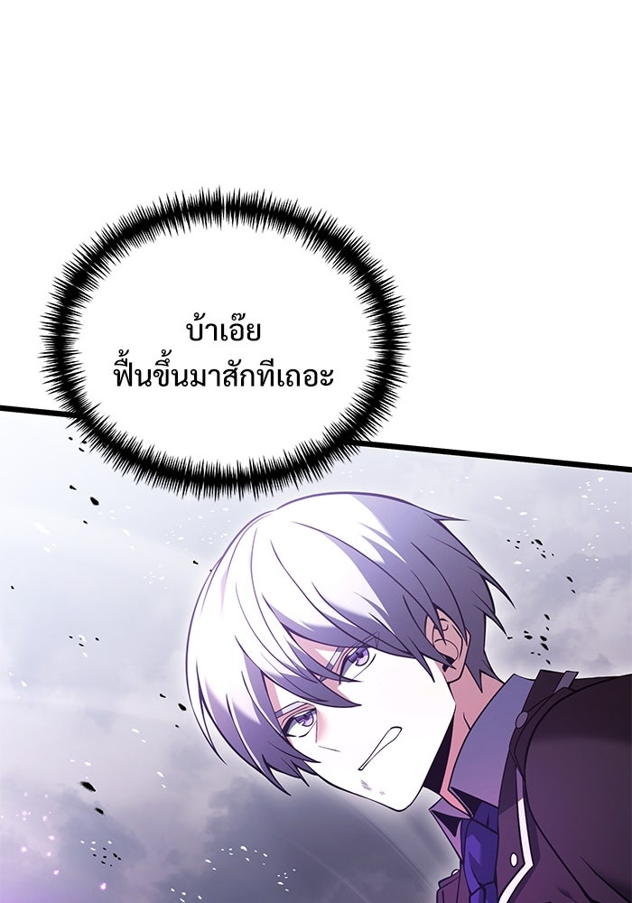 อัศวินดำล่าท้าเวลา - หน้า 128