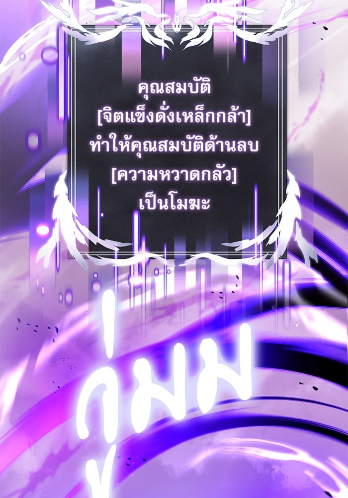 อัศวินดำล่าท้าเวลา - หน้า 13
