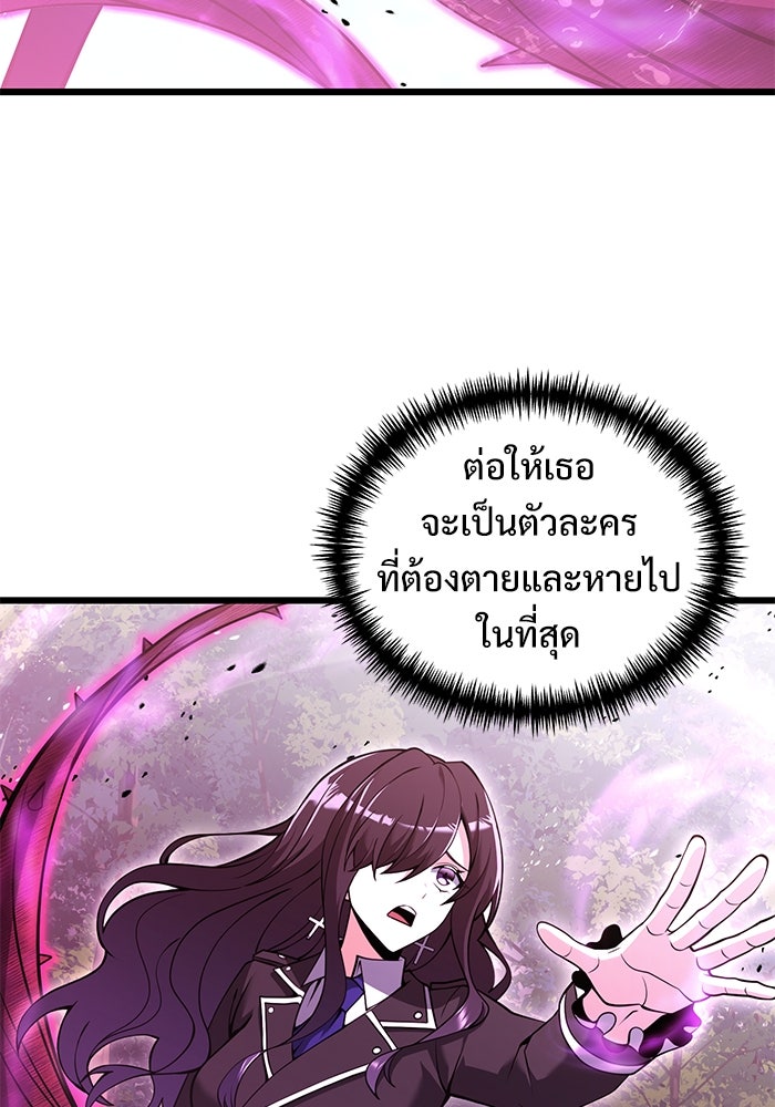 อัศวินดำล่าท้าเวลา - หน้า 133