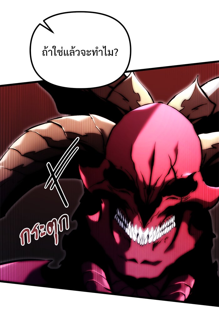 อัศวินดำล่าท้าเวลา - หน้า 19