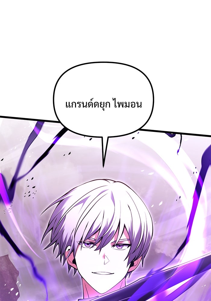 อัศวินดำล่าท้าเวลา - หน้า 20