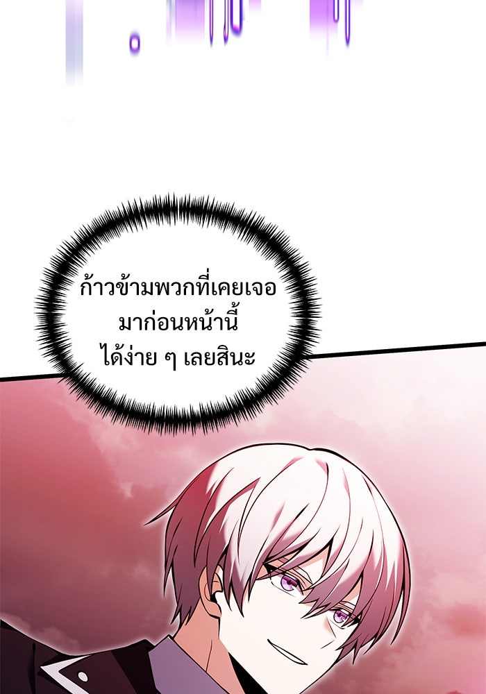 อัศวินดำล่าท้าเวลา - หน้า 34