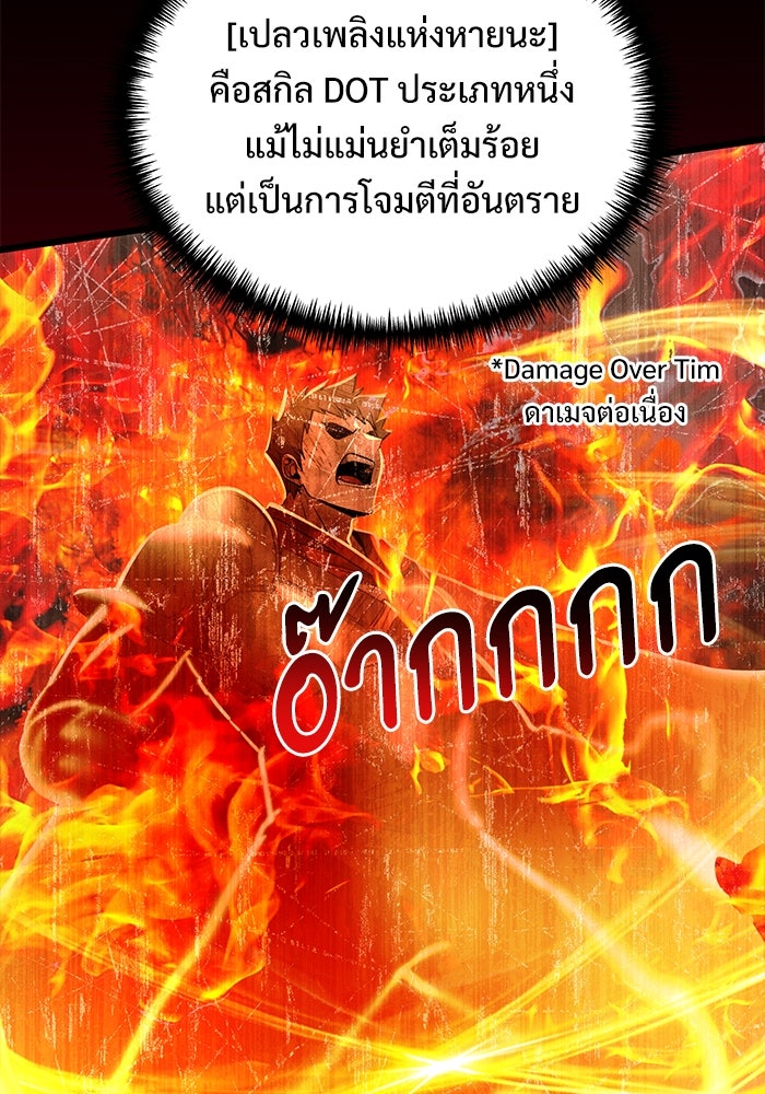 อัศวินดำล่าท้าเวลา - หน้า 38