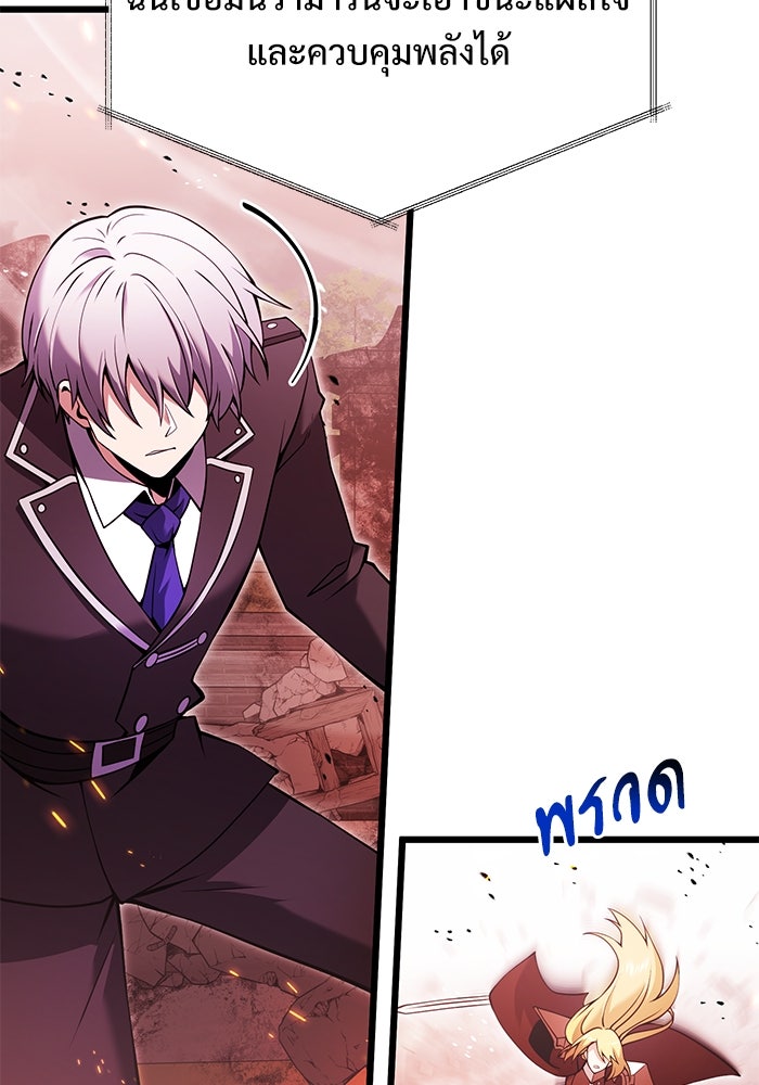 อัศวินดำล่าท้าเวลา - หน้า 64