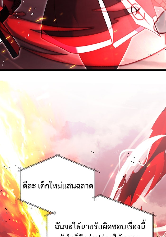 อัศวินดำล่าท้าเวลา - หน้า 72