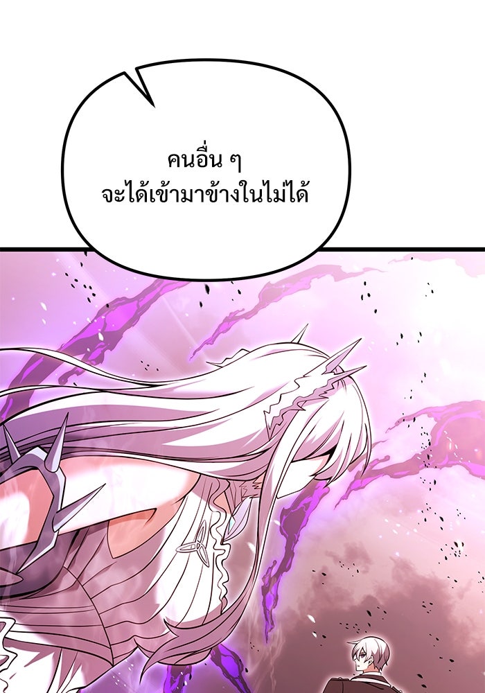 อัศวินดำล่าท้าเวลา - หน้า 78