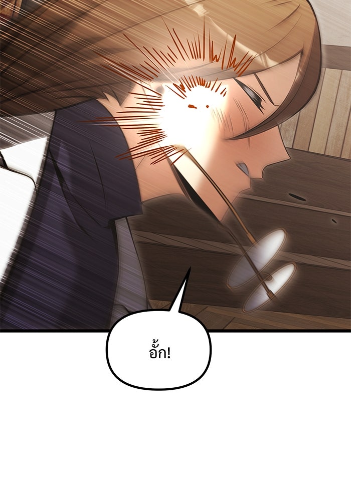อัศวินดำล่าท้าเวลา - หน้า 111