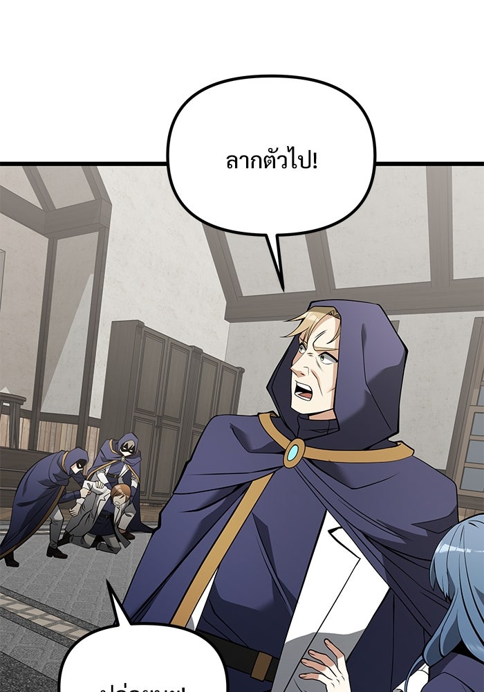 อัศวินดำล่าท้าเวลา - หน้า 115