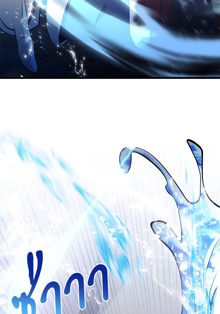 อัศวินดำล่าท้าเวลา - หน้า 138