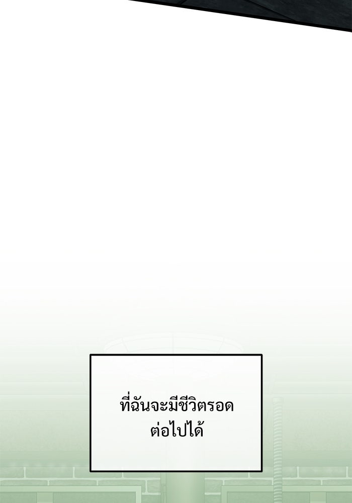 อัศวินดำล่าท้าเวลา - หน้า 23
