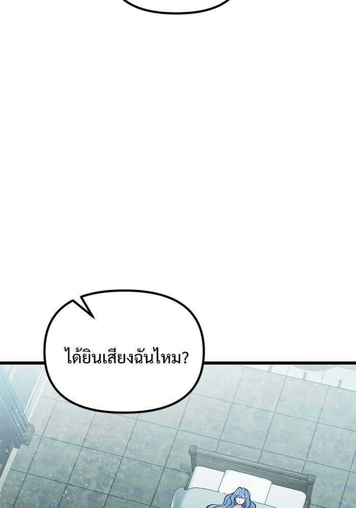 อัศวินดำล่าท้าเวลา - หน้า 28