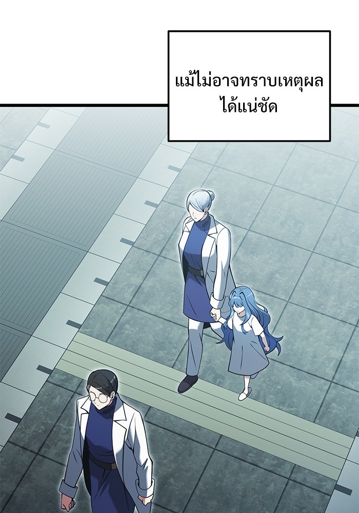 อัศวินดำล่าท้าเวลา - หน้า 32