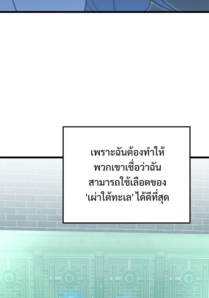 อัศวินดำล่าท้าเวลา - หน้า 40