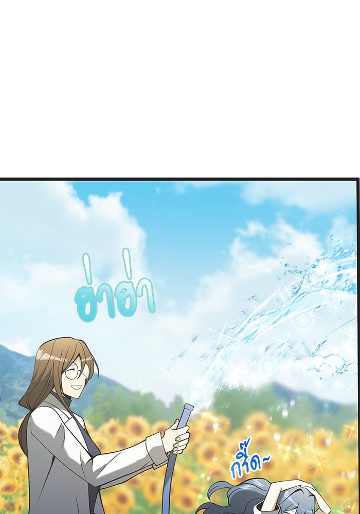 อัศวินดำล่าท้าเวลา - หน้า 64