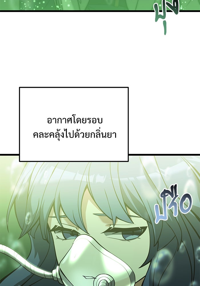 อัศวินดำล่าท้าเวลา - หน้า 7