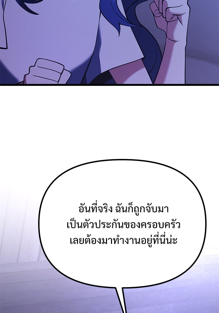 อัศวินดำล่าท้าเวลา - หน้า 74