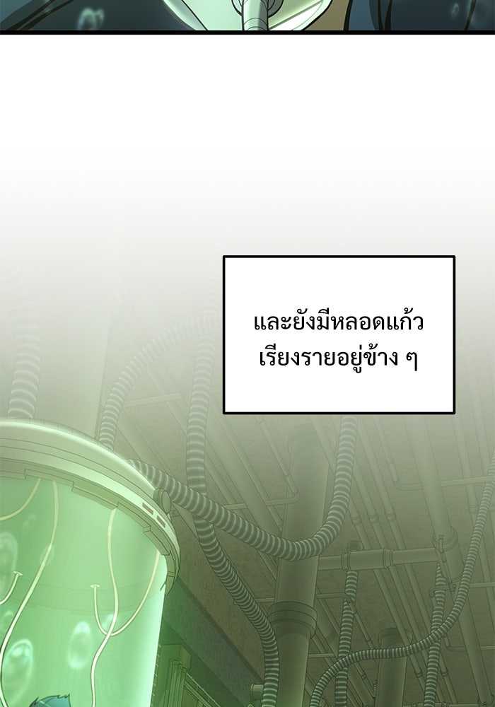 อัศวินดำล่าท้าเวลา - หน้า 8