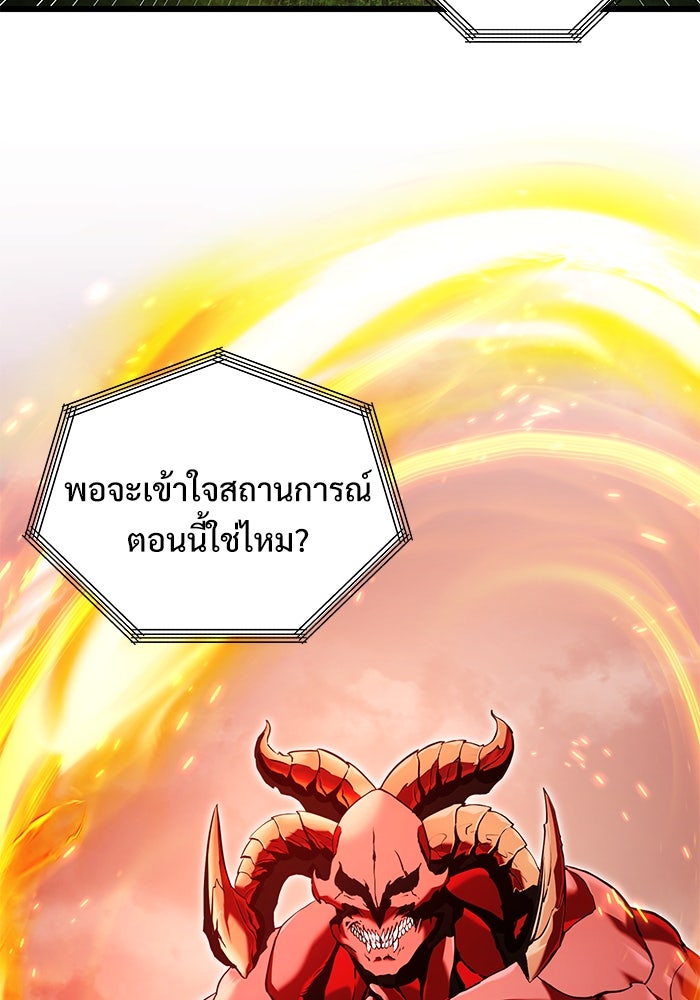 อัศวินดำล่าท้าเวลา - หน้า 104