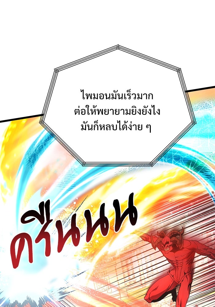 อัศวินดำล่าท้าเวลา - หน้า 112