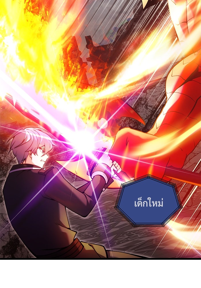 อัศวินดำล่าท้าเวลา - หน้า 116