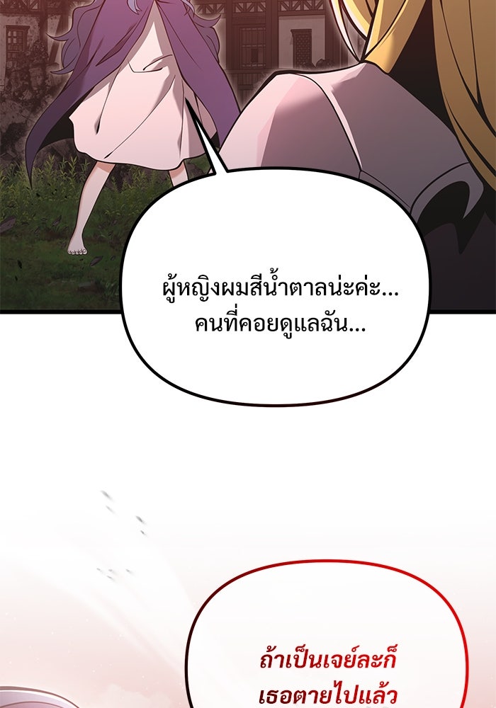 อัศวินดำล่าท้าเวลา - หน้า 14