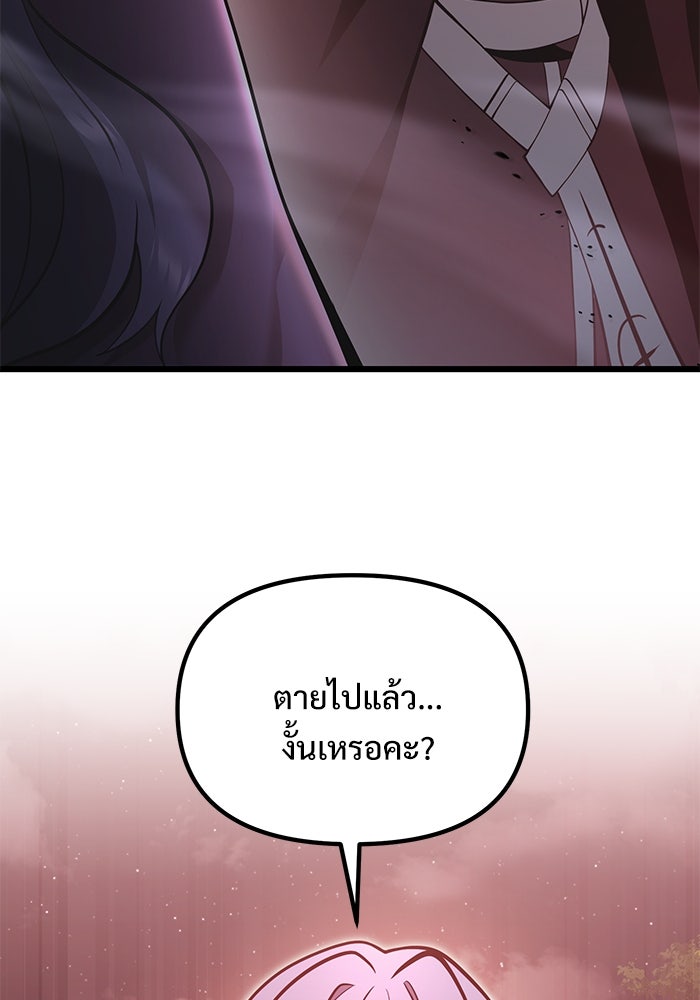 อัศวินดำล่าท้าเวลา - หน้า 16
