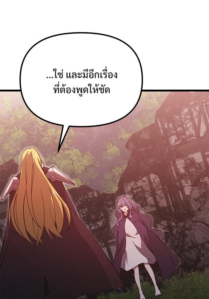 อัศวินดำล่าท้าเวลา - หน้า 18