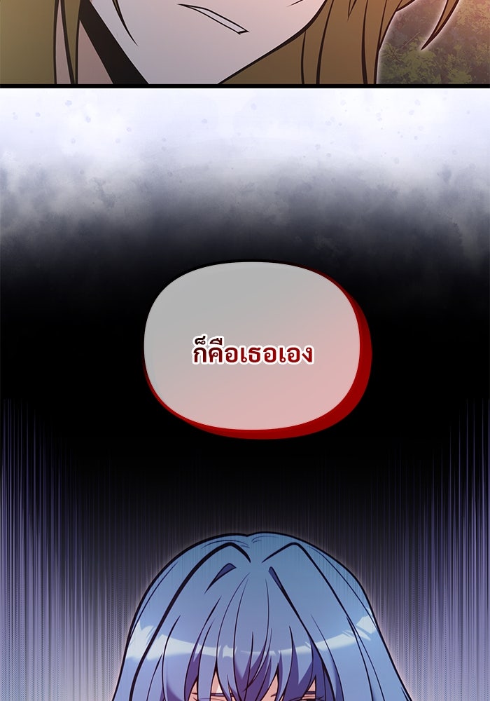 อัศวินดำล่าท้าเวลา - หน้า 20