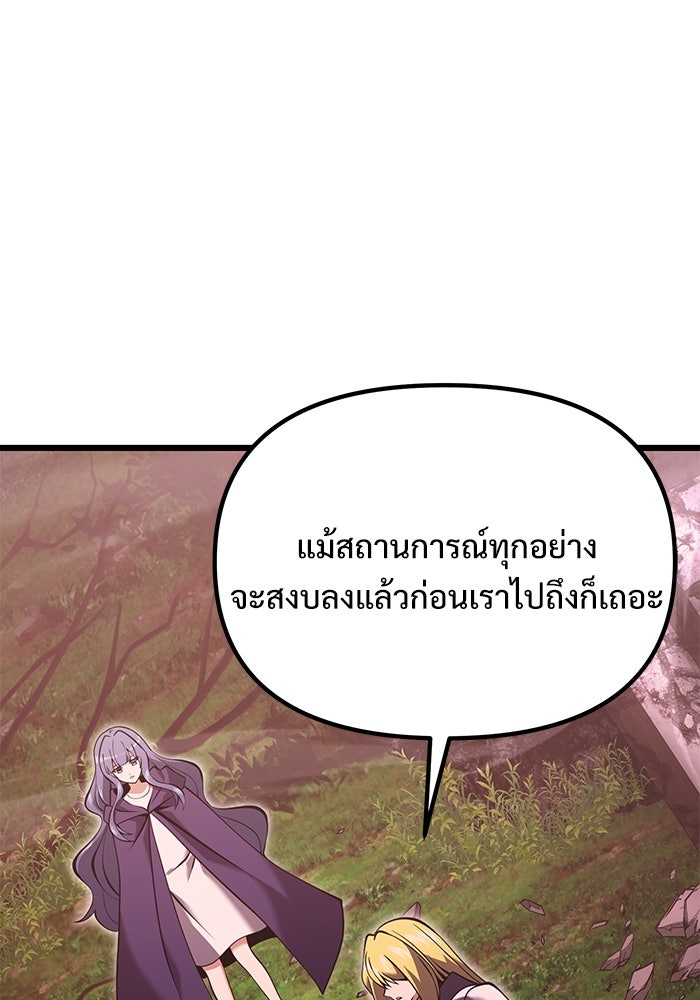 อัศวินดำล่าท้าเวลา - หน้า 27