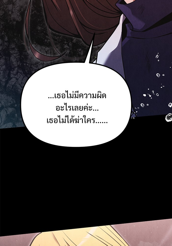 อัศวินดำล่าท้าเวลา - หน้า 42