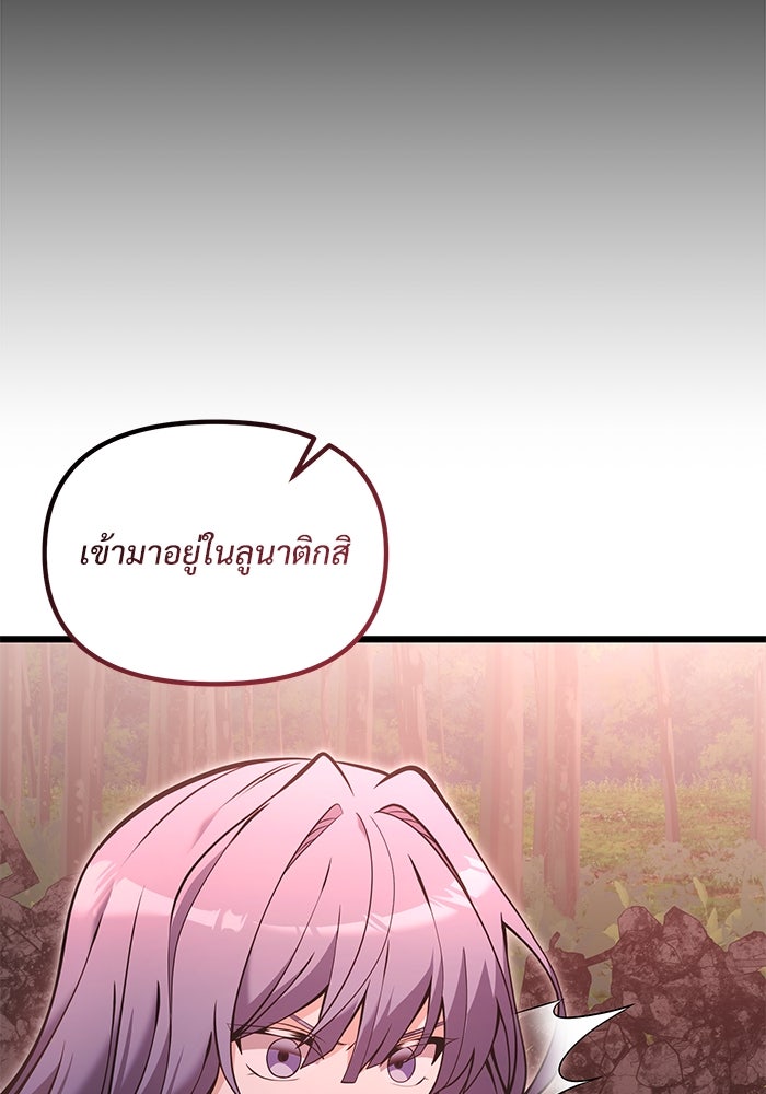 อัศวินดำล่าท้าเวลา - หน้า 54
