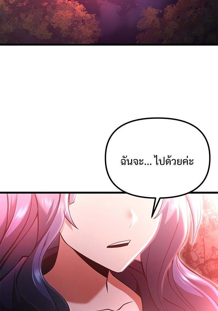 อัศวินดำล่าท้าเวลา - หน้า 61