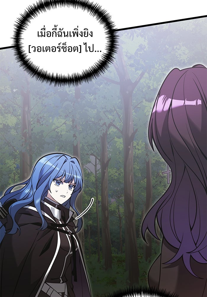 อัศวินดำล่าท้าเวลา - หน้า 83
