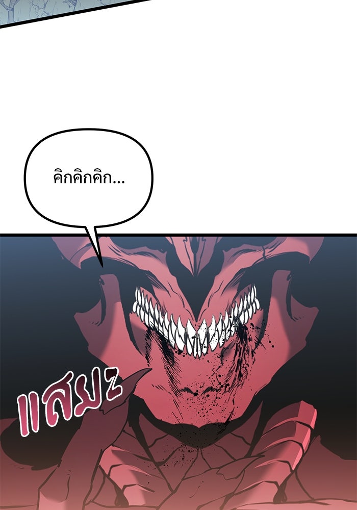 อัศวินดำล่าท้าเวลา - หน้า 101