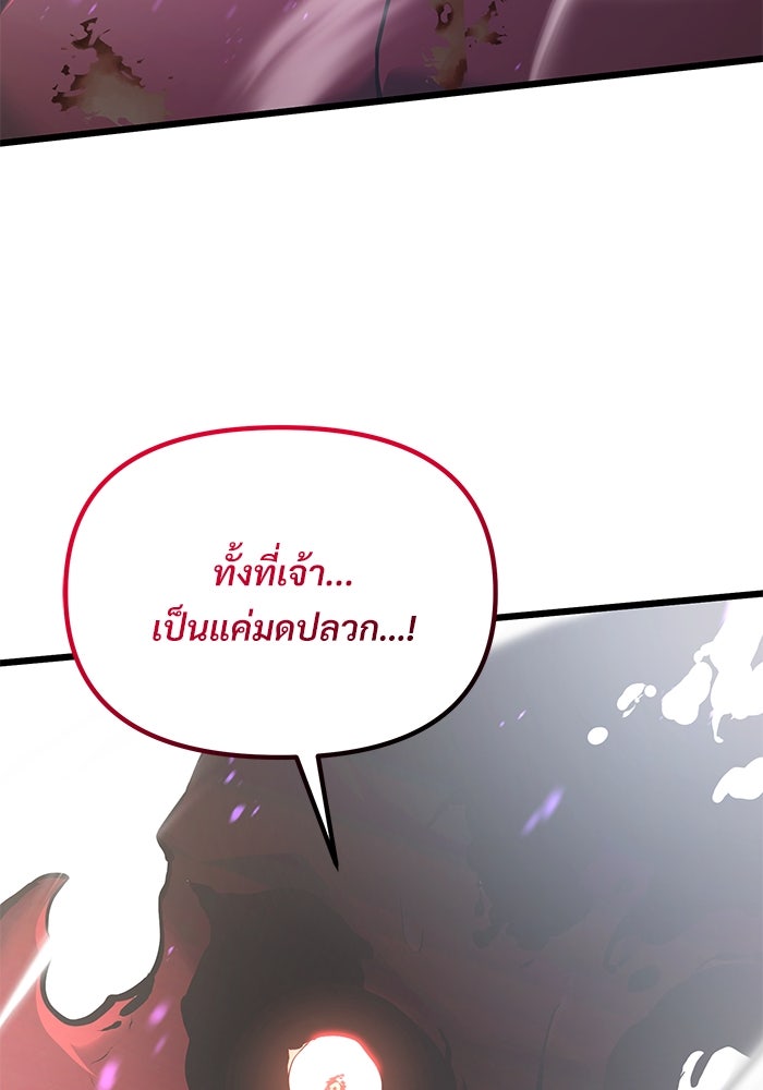 อัศวินดำล่าท้าเวลา - หน้า 155