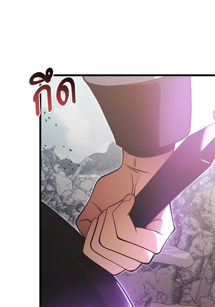 อัศวินดำล่าท้าเวลา - หน้า 20