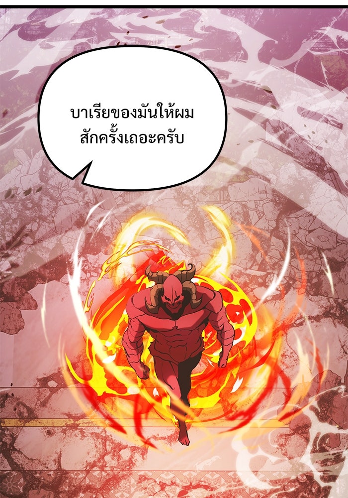 อัศวินดำล่าท้าเวลา - หน้า 23