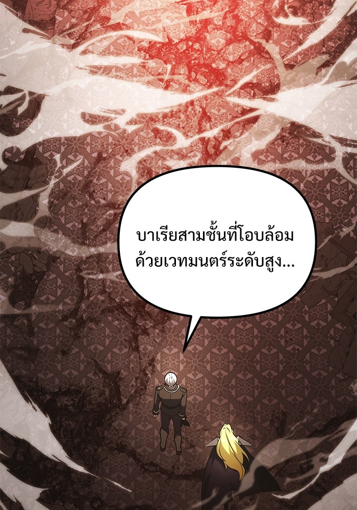 อัศวินดำล่าท้าเวลา - หน้า 24