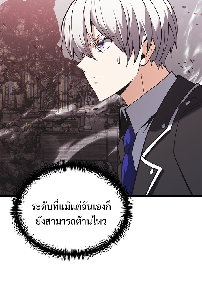 อัศวินดำล่าท้าเวลา - หน้า 26