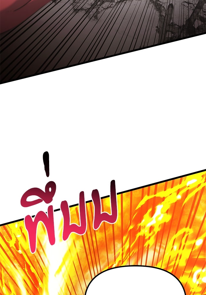 อัศวินดำล่าท้าเวลา - หน้า 35